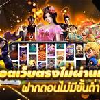 สล็อตเว็บใหญ่